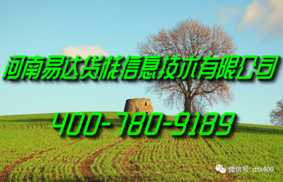 河南易達貨棧信息技術 融合科技與藝術的工藝美術品零售新篇章